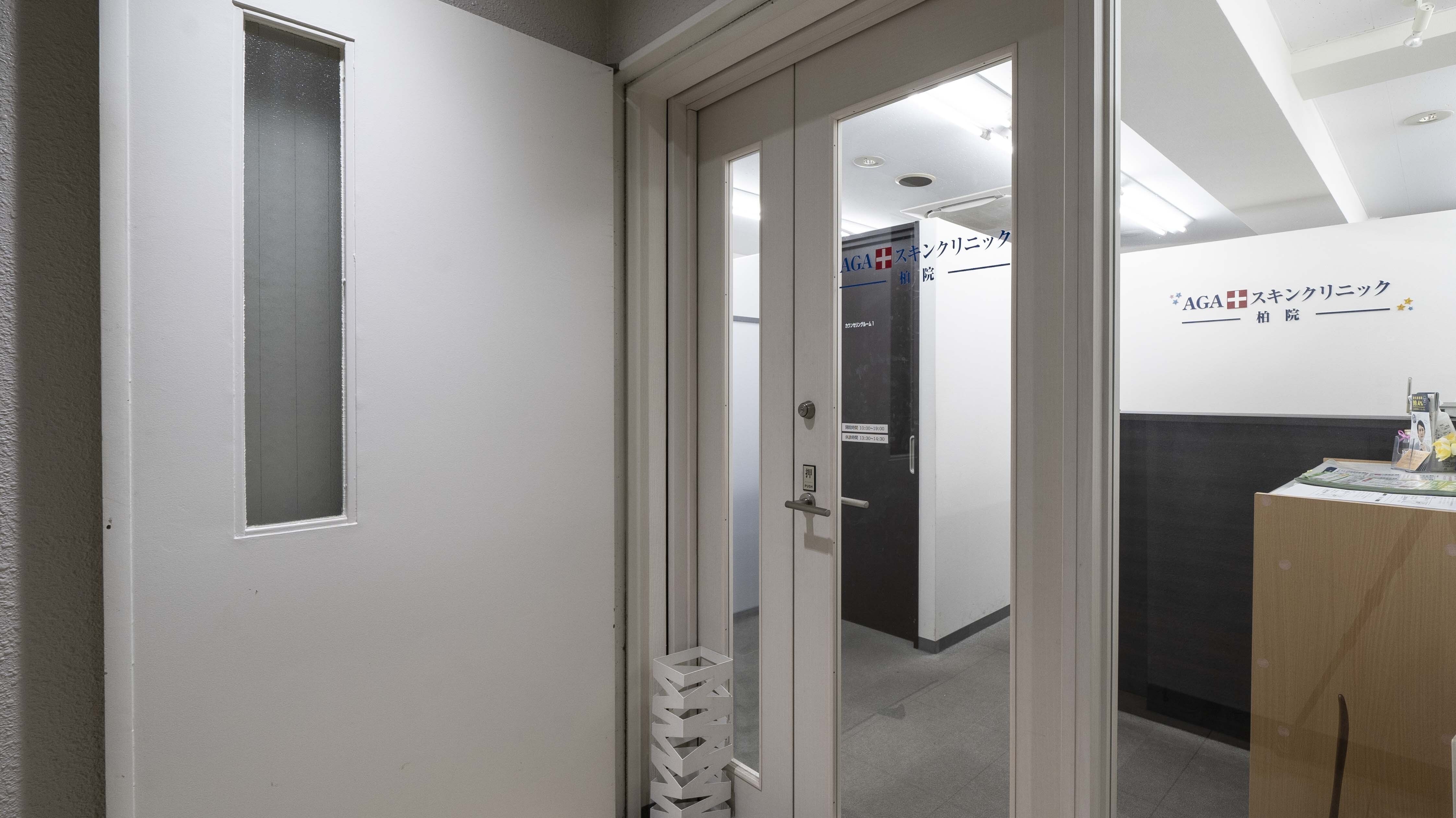 AGAスキンクリニック 柏院の紹介画像