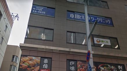 本田ヒルズタワークリニック 小倉院の紹介画像