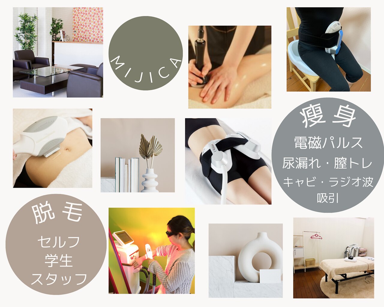 ミジカ(Mijica)の紹介画像