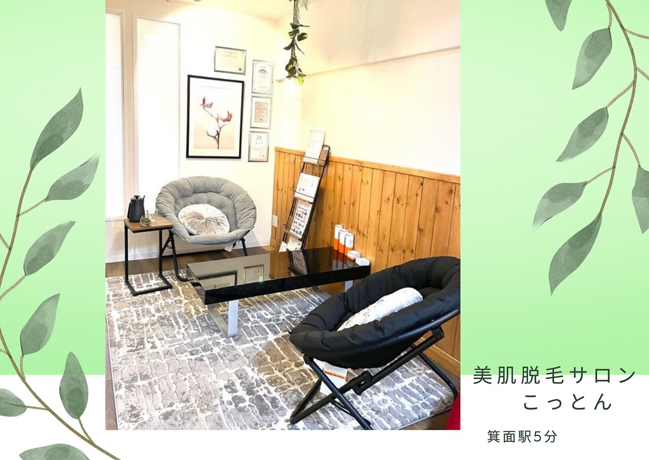 メンズ脱毛サロン Mr.Smooth 【ミスタースムース】の紹介画像