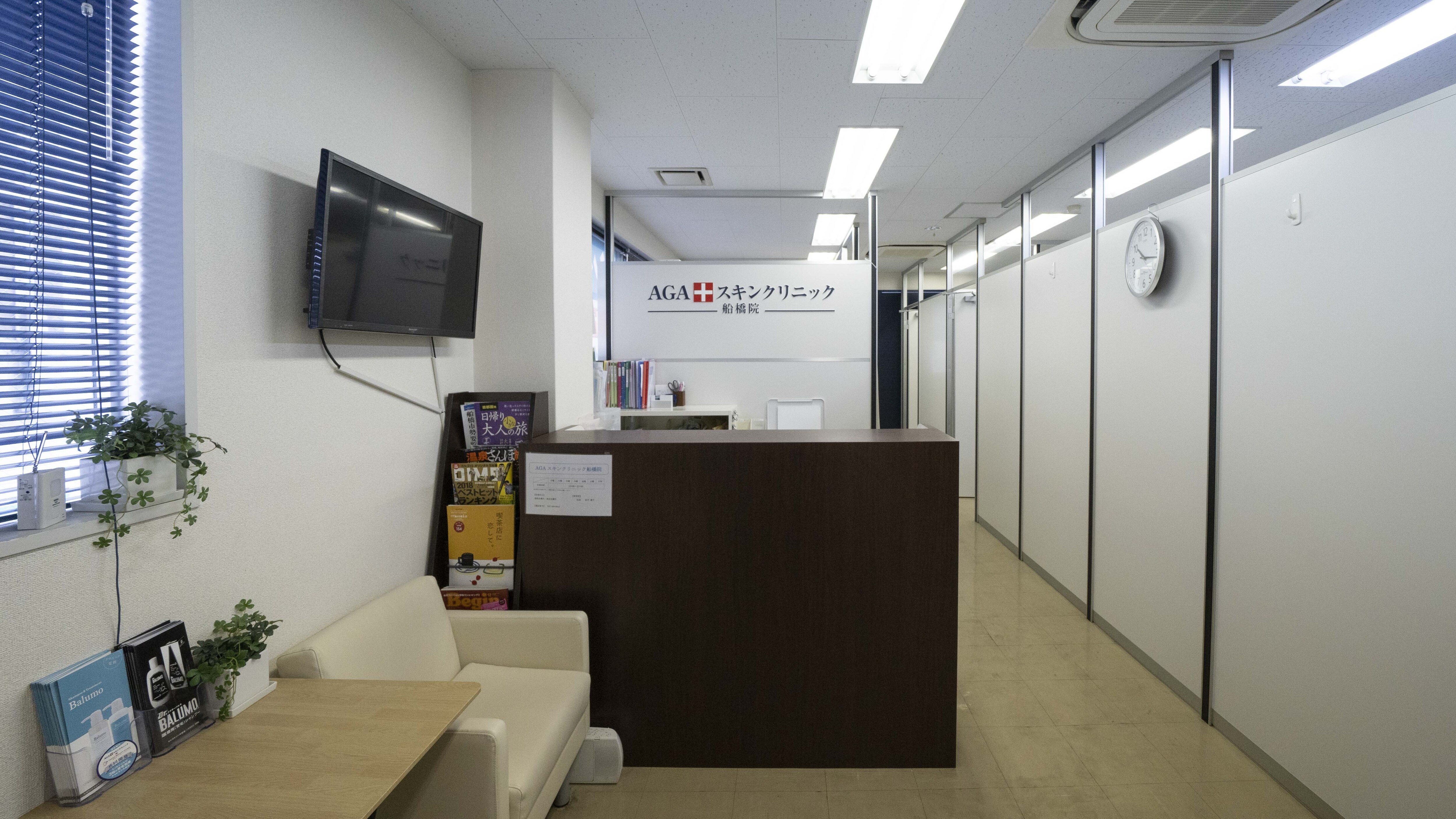 AGAスキンクリニック 船橋院の紹介画像