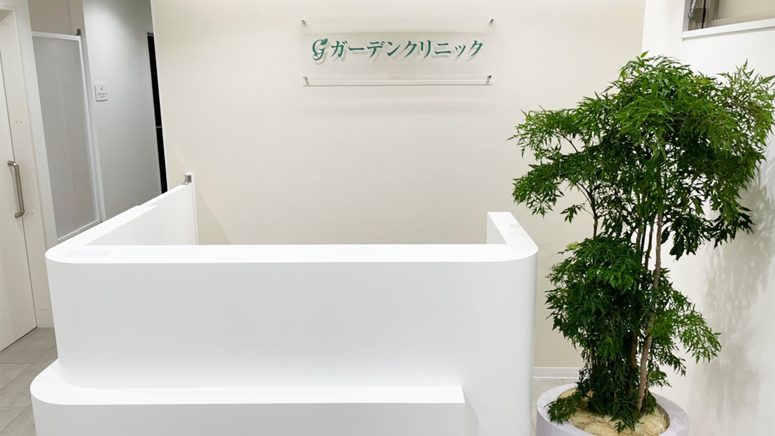 ガーデンクリニック 船橋院の紹介画像