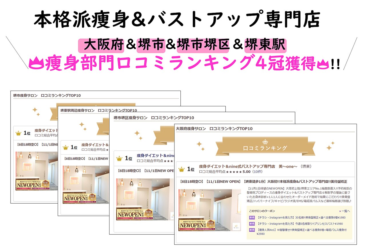 美 ワン(美 one)の紹介画像