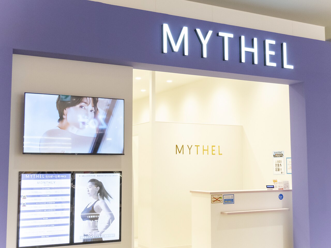 ミセル ららぽーと堺店(MYTHEL)の紹介画像