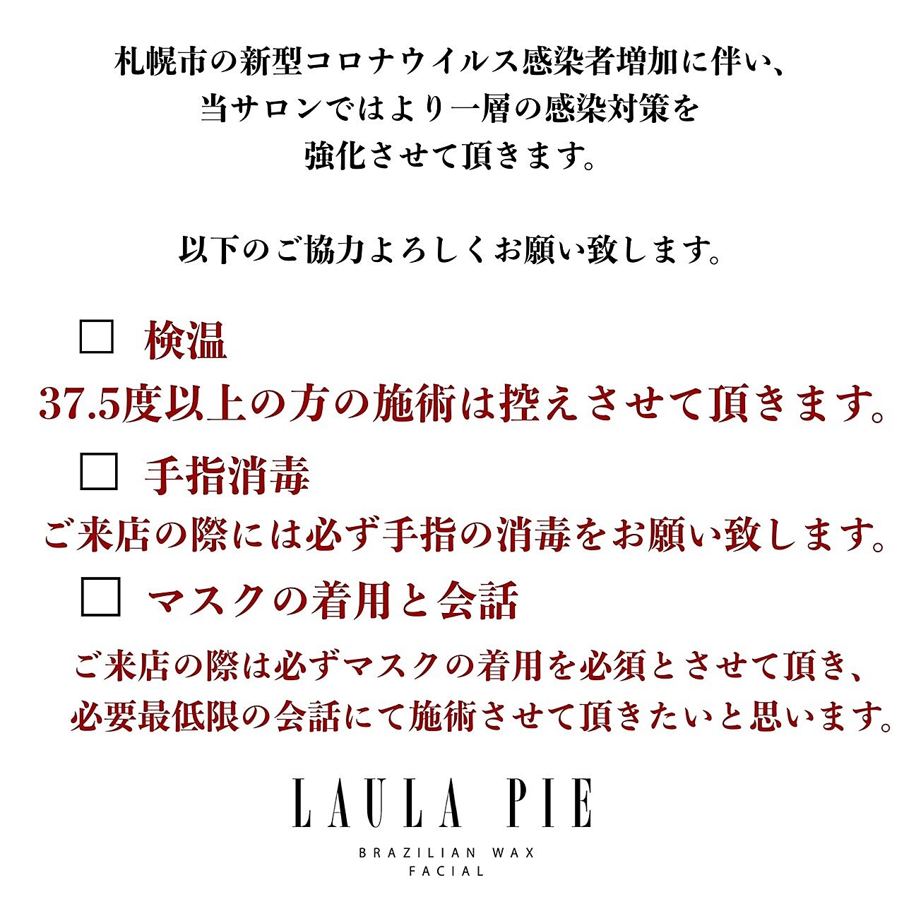 ラウラピエ 札幌駅前店(LAULA PIE)の紹介画像