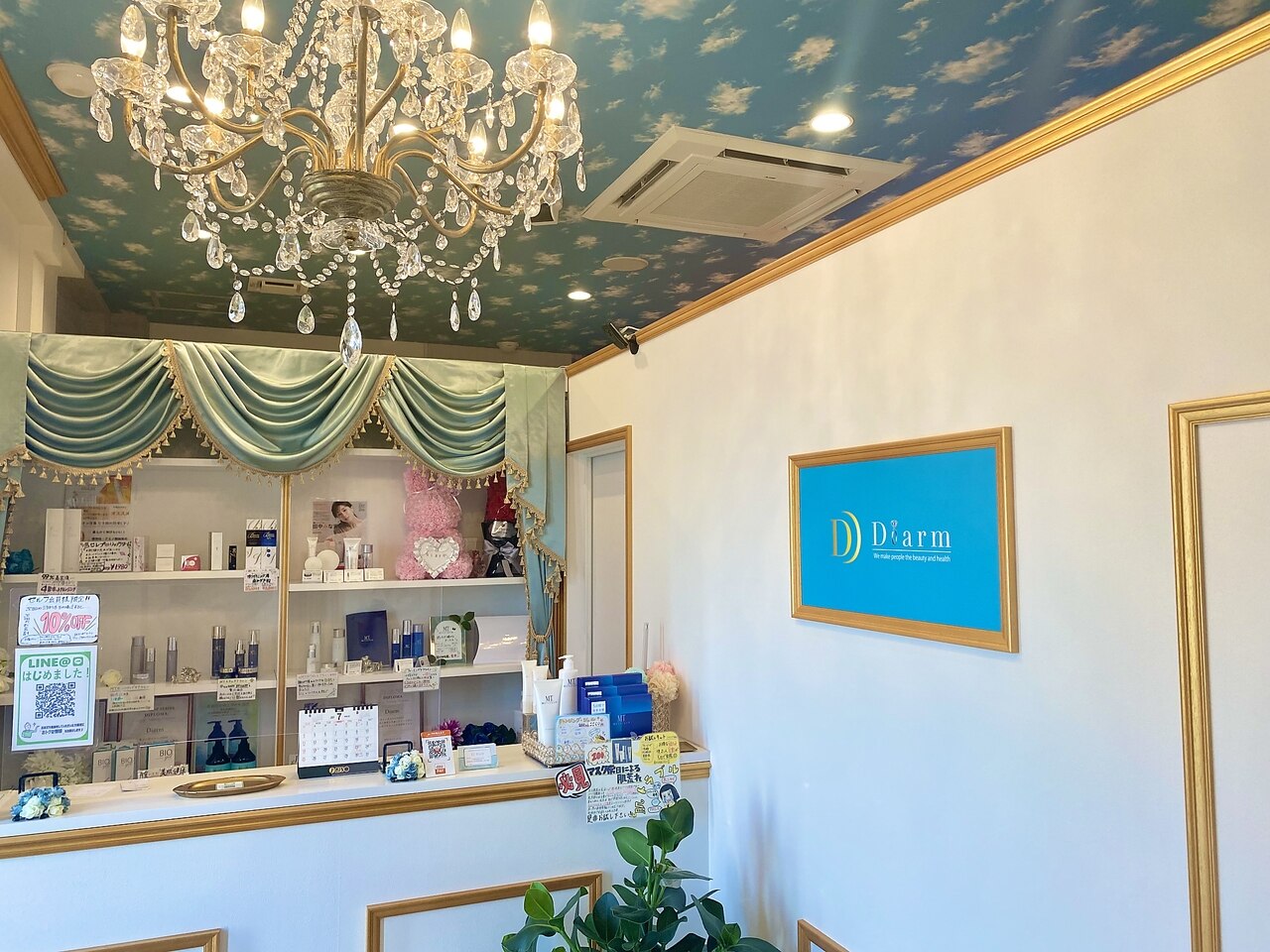 ディアーム 光明池店(Diarm)の紹介画像