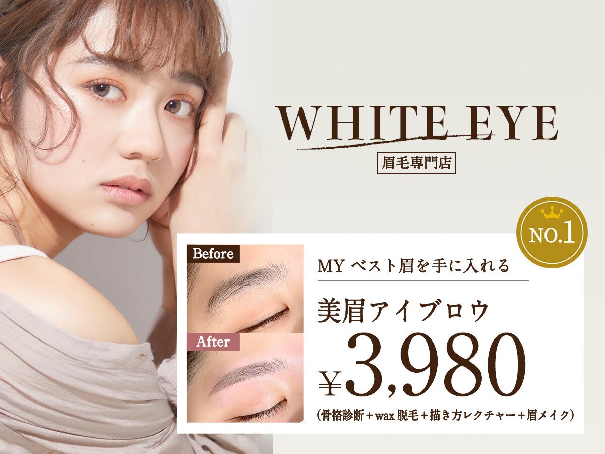 ホワイトアイ 谷町四丁目(WHITE EYE)の紹介画像