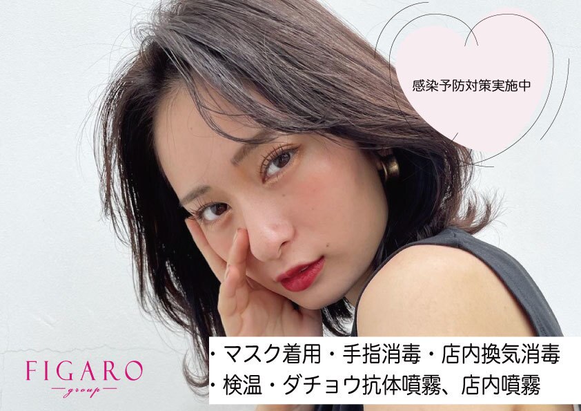 シャルム バイ フィガロ(Charme by FIGARO)の紹介画像