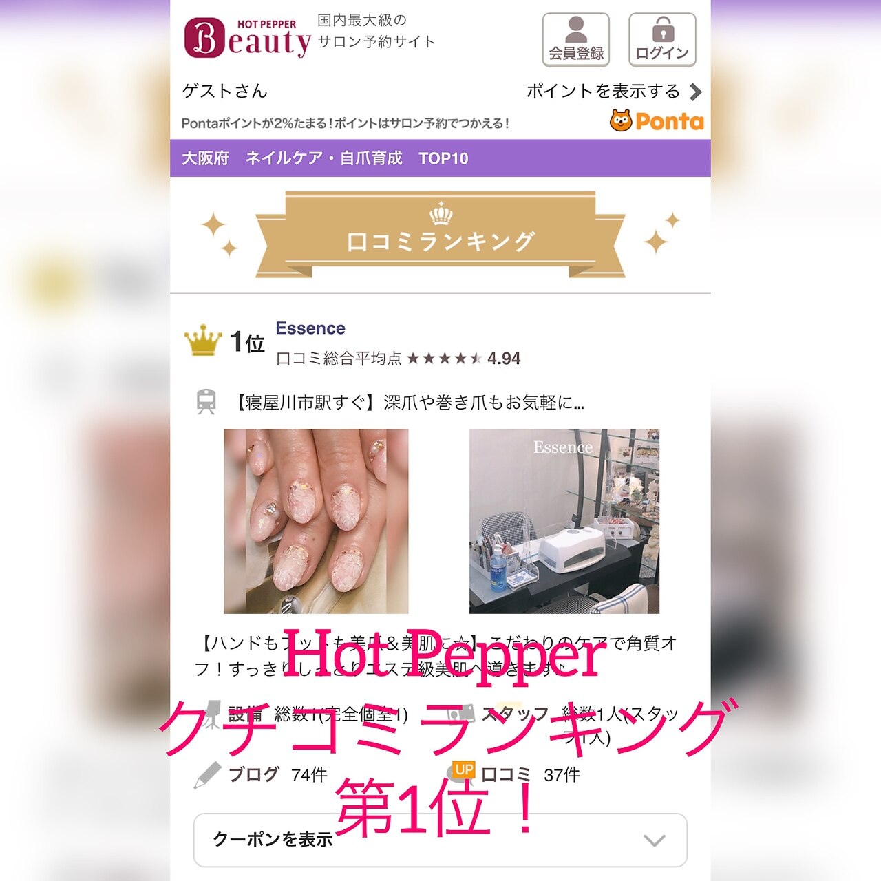 メンズ脱毛サロン Mr.Smooth 【ミスタースムース】の紹介画像