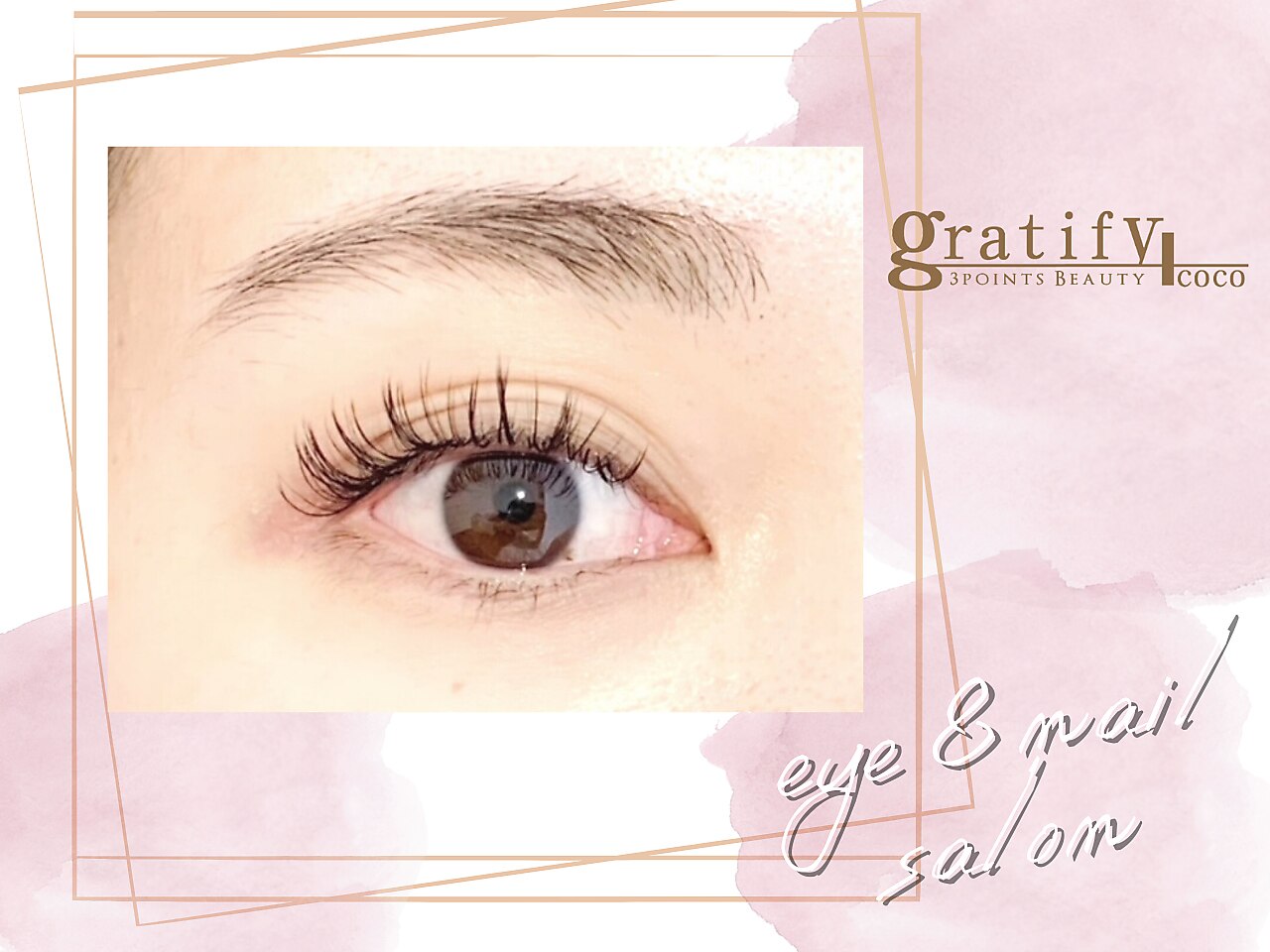 グラティフィープラスココ(gratify+coco)の紹介画像