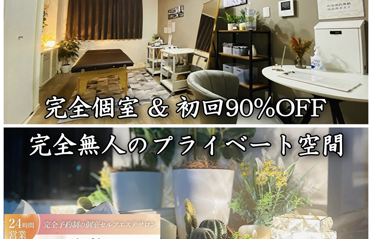 メンズ脱毛サロン Mr.Smooth 【ミスタースムース】の紹介画像