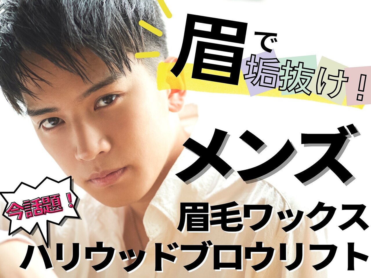 メンズ脱毛サロン Mr.Smooth 【ミスタースムース】の紹介画像