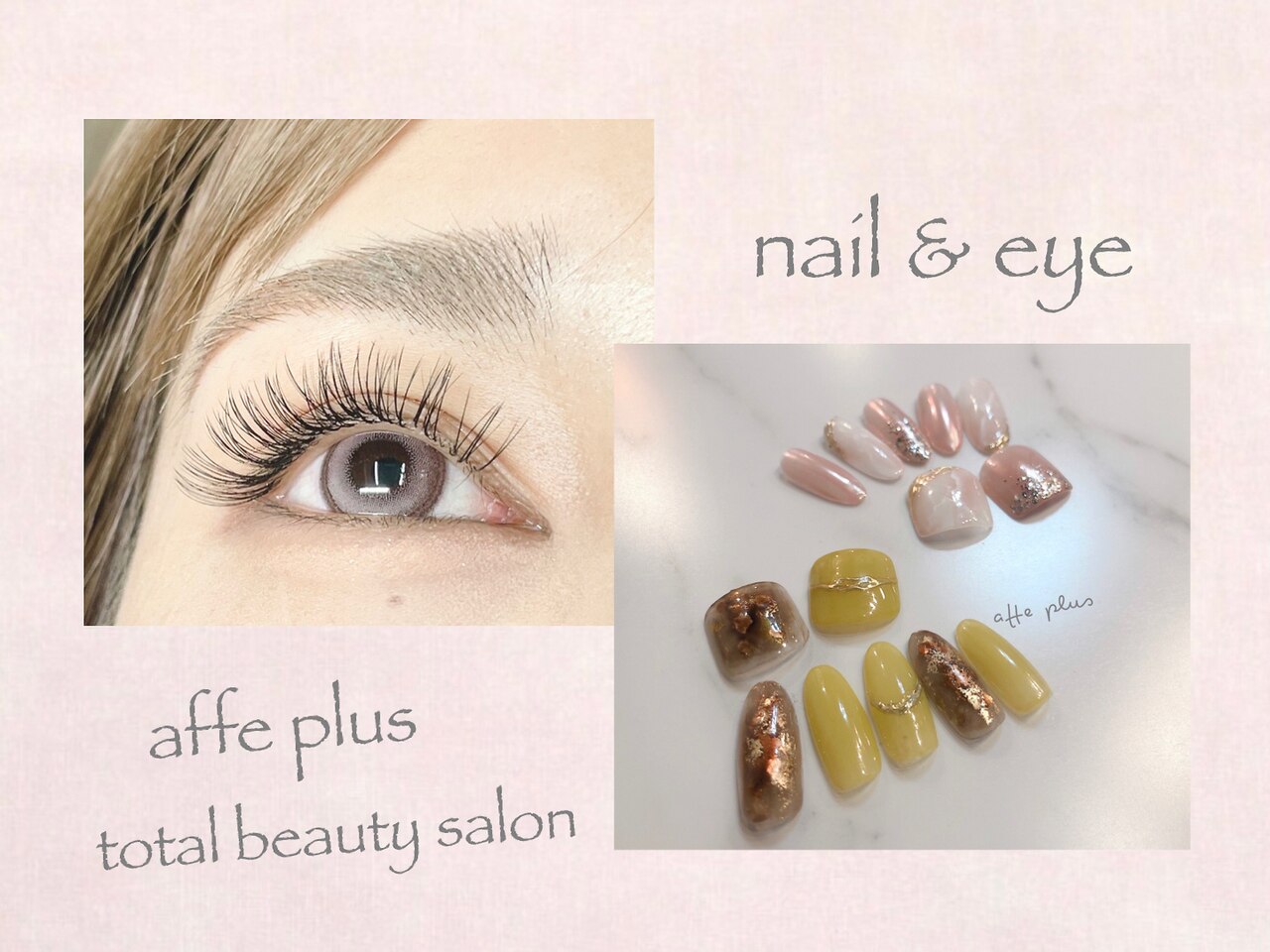 アフェプラス トータルビューティーサロン 香里園店(affe+ total beauty salon)の紹介画像