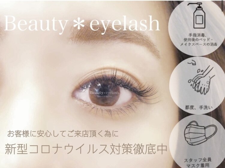 ビューティーフェイス ビューティーアイラッシュ 枚方店の紹介画像