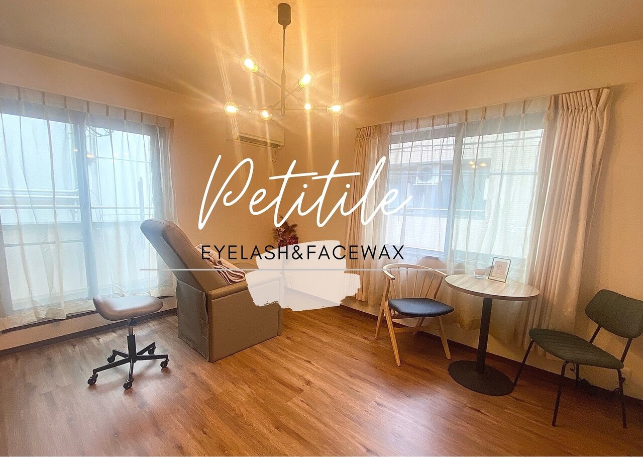 プティール(petitile)の紹介画像