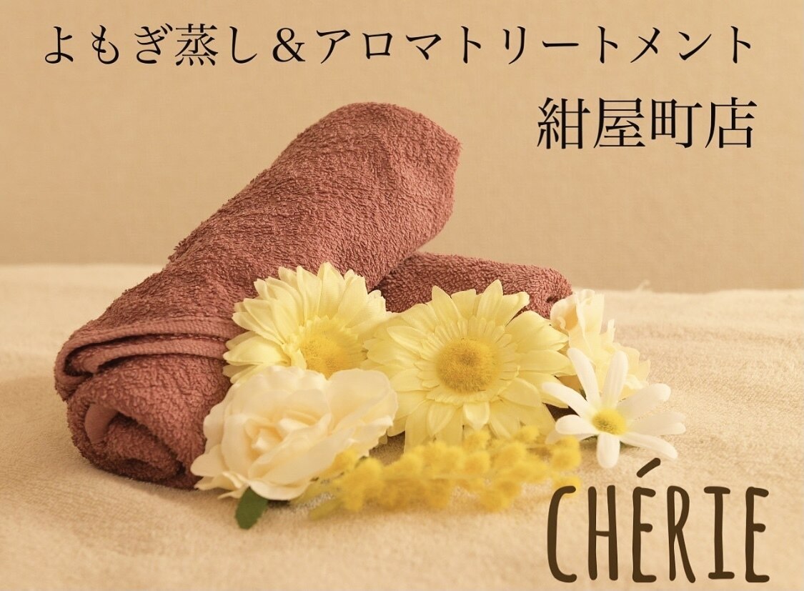 シェリー 紺屋町店(Cherie)の紹介画像