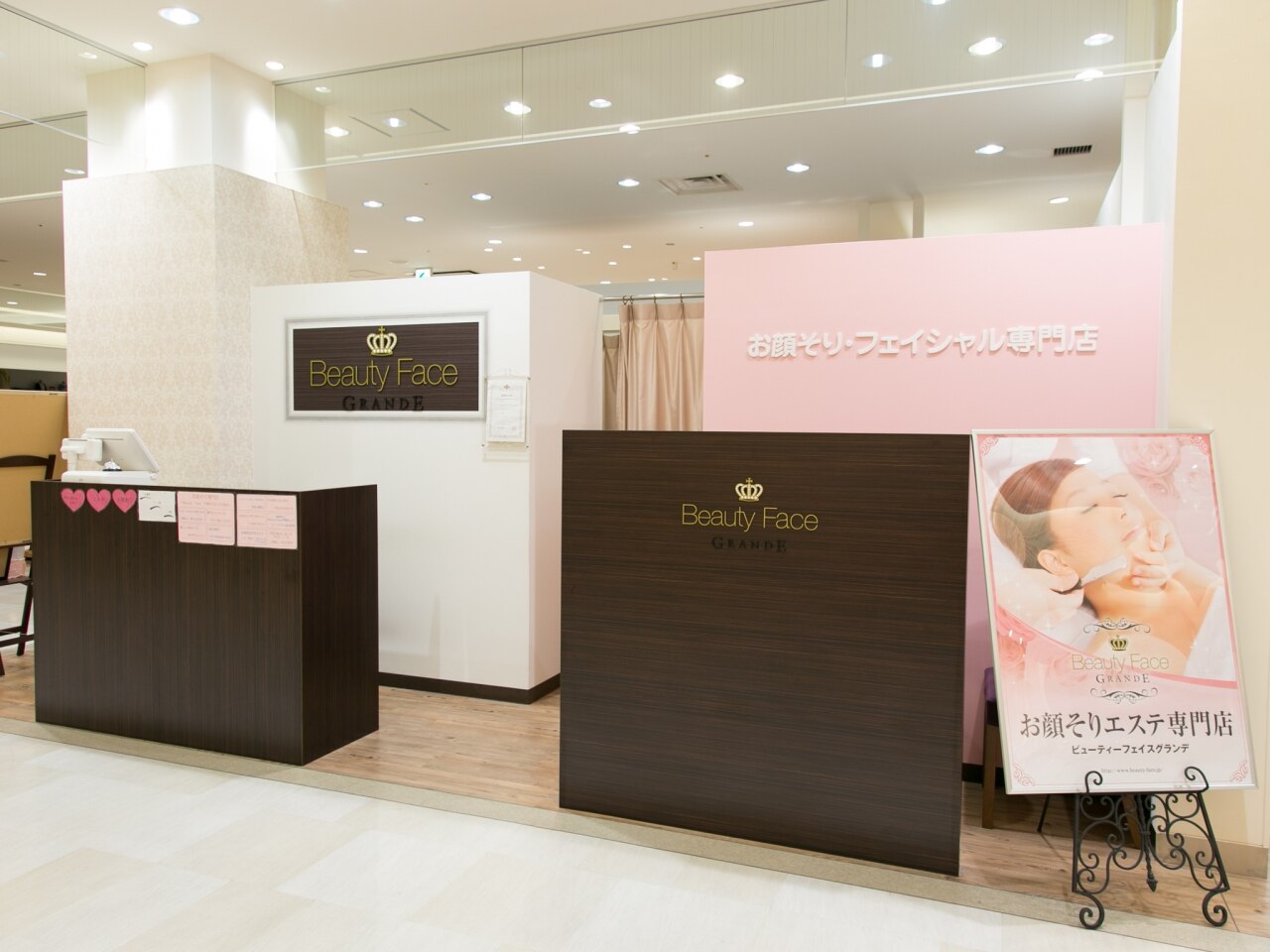 ビューティーフェイス グランデ 京阪百貨店すみのどう店の紹介画像