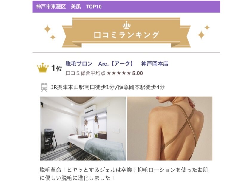 メンズ脱毛サロン Mr.Smooth 【ミスタースムース】の紹介画像