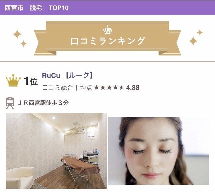 メンズ脱毛サロン Mr.Smooth 【ミスタースムース】の紹介画像