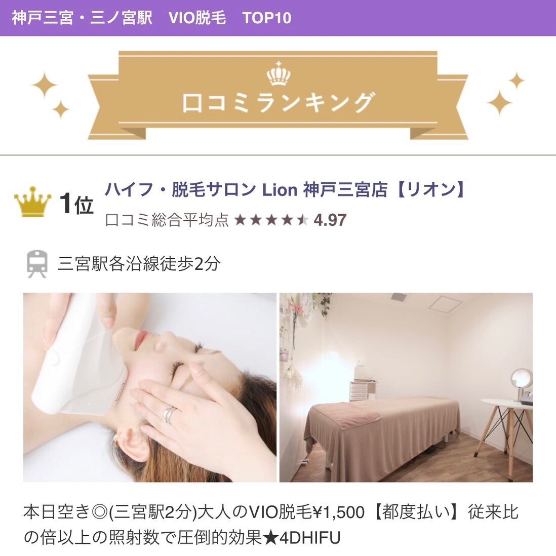 メンズ脱毛サロン Mr.Smooth 【ミスタースムース】の紹介画像