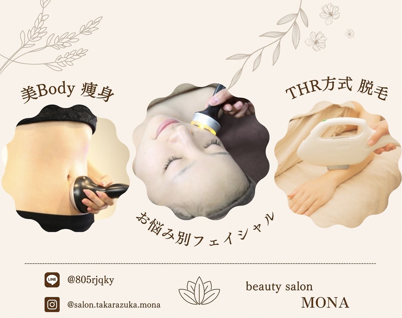 メンズ脱毛サロン Mr.Smooth 【ミスタースムース】の紹介画像