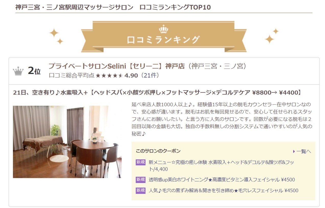 メンズ脱毛サロン Mr.Smooth 【ミスタースムース】の紹介画像