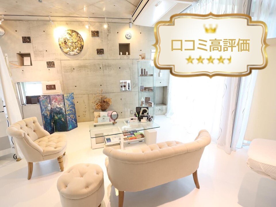 セレブ リボーン アシヤ(Celeb Reborn Ashiya)の紹介画像