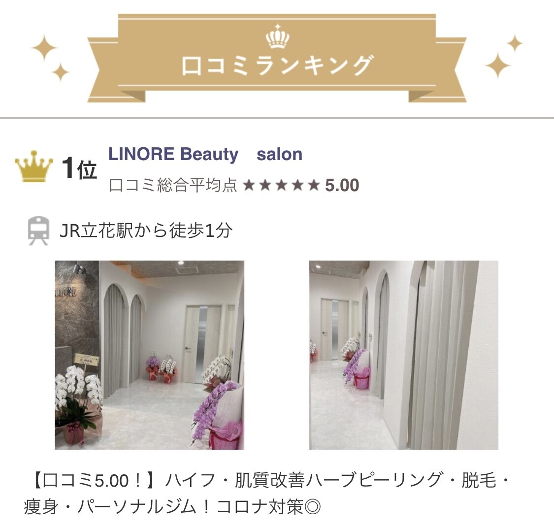 メンズ脱毛サロン Mr.Smooth 【ミスタースムース】の紹介画像