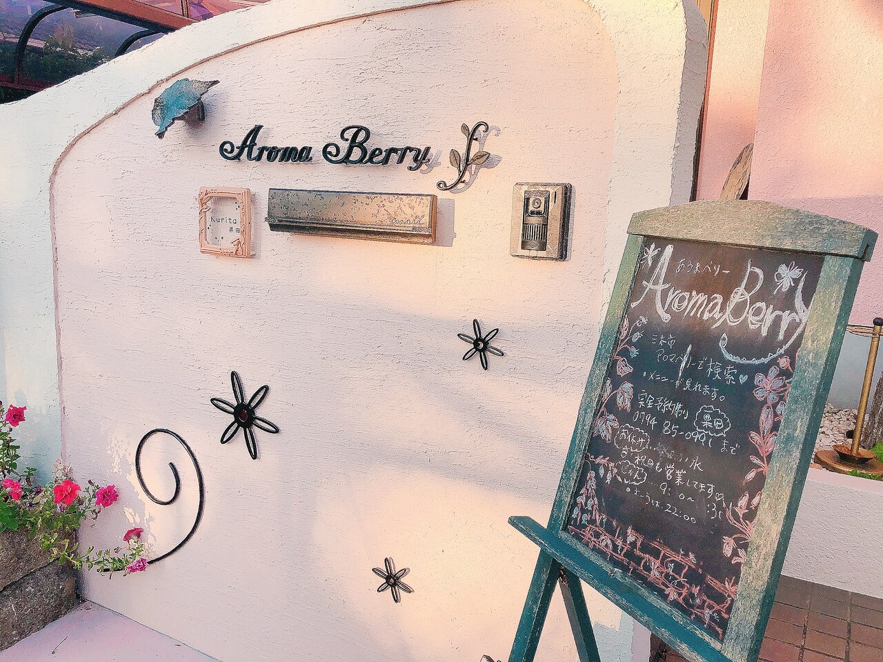 アロマベリー(AromaBerry)の紹介画像