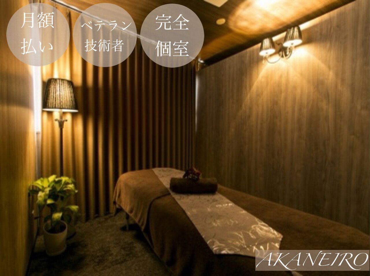 メンズ脱毛サロン Mr.Smooth 【ミスタースムース】の紹介画像