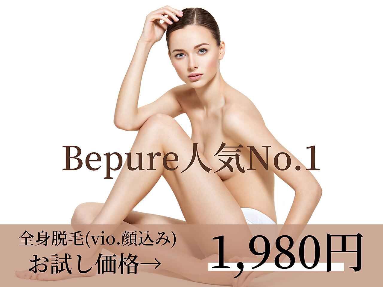 メンズ脱毛サロン Mr.Smooth 【ミスタースムース】の紹介画像