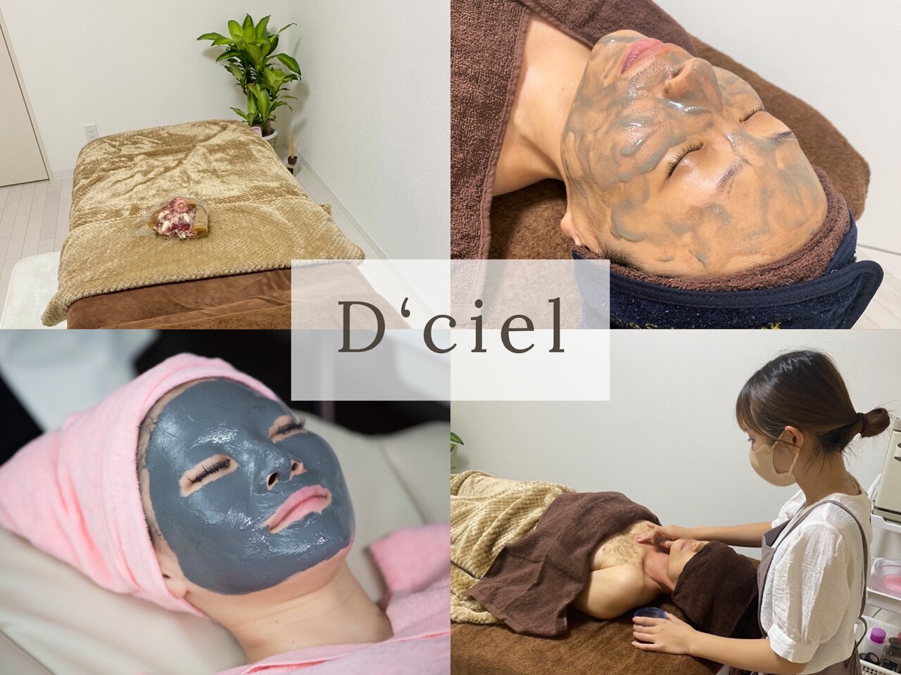 ディシェル(D‘ciel)の紹介画像