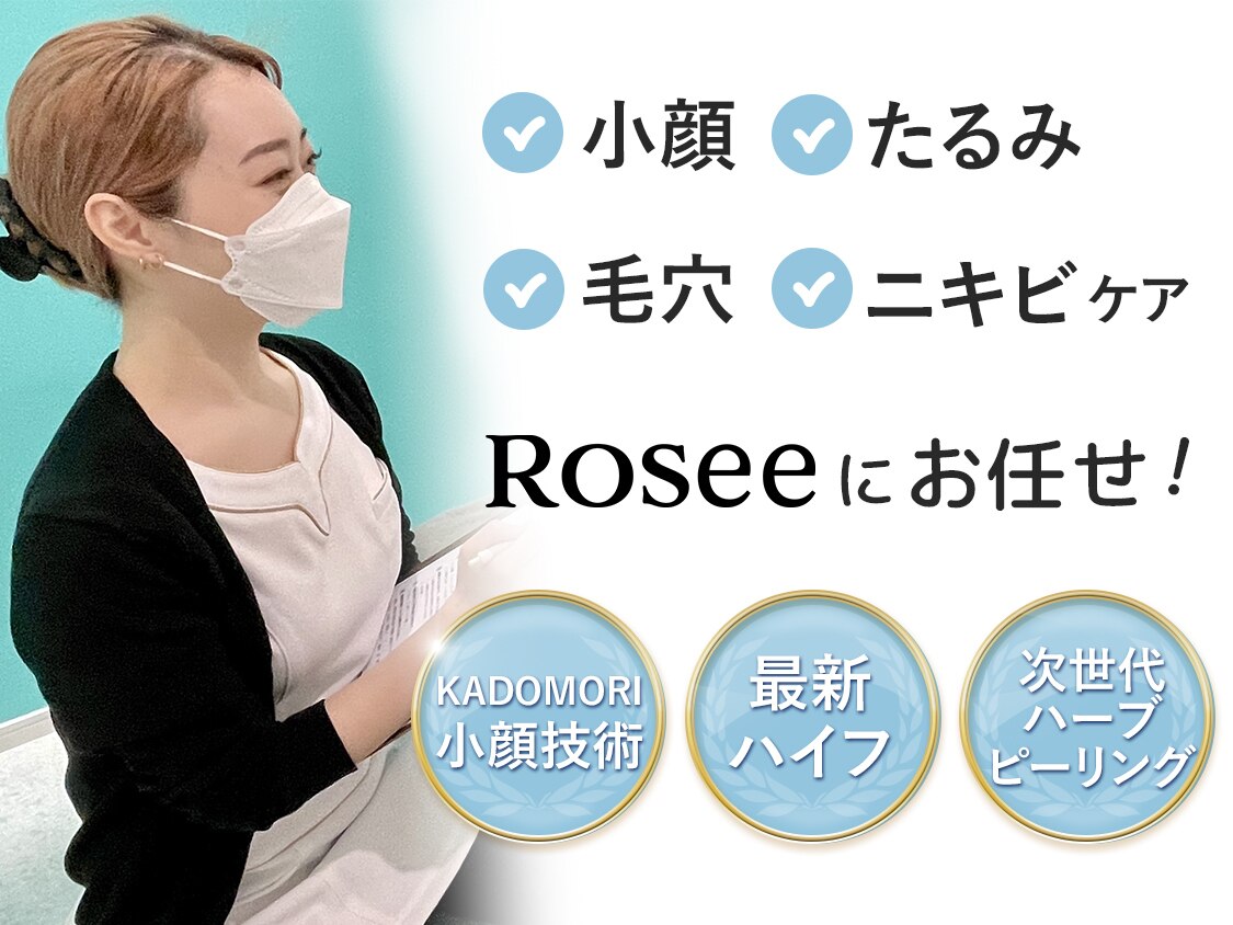 ロゼ 夙川(Rosee)の紹介画像