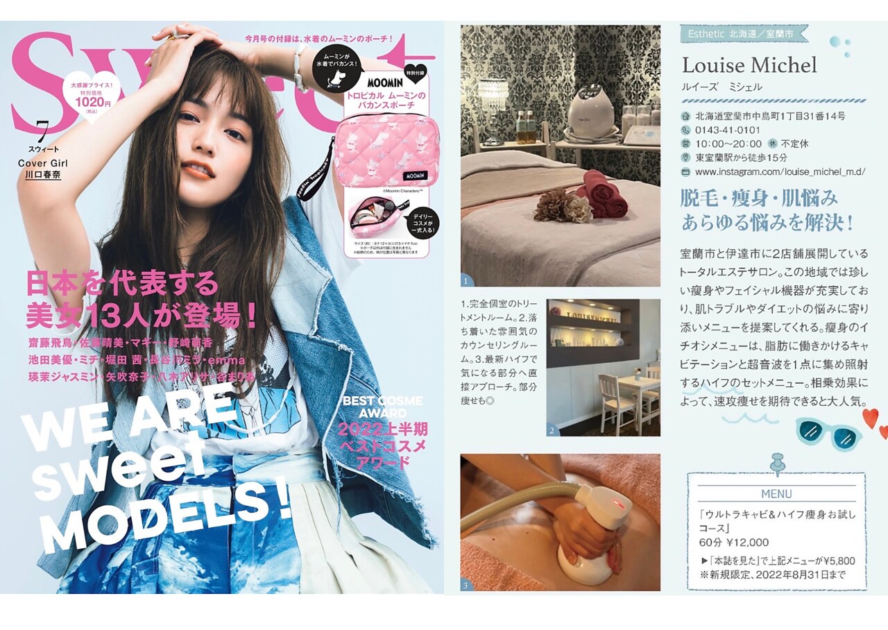 メンズ脱毛サロン Mr.Smooth 【ミスタースムース】の紹介画像