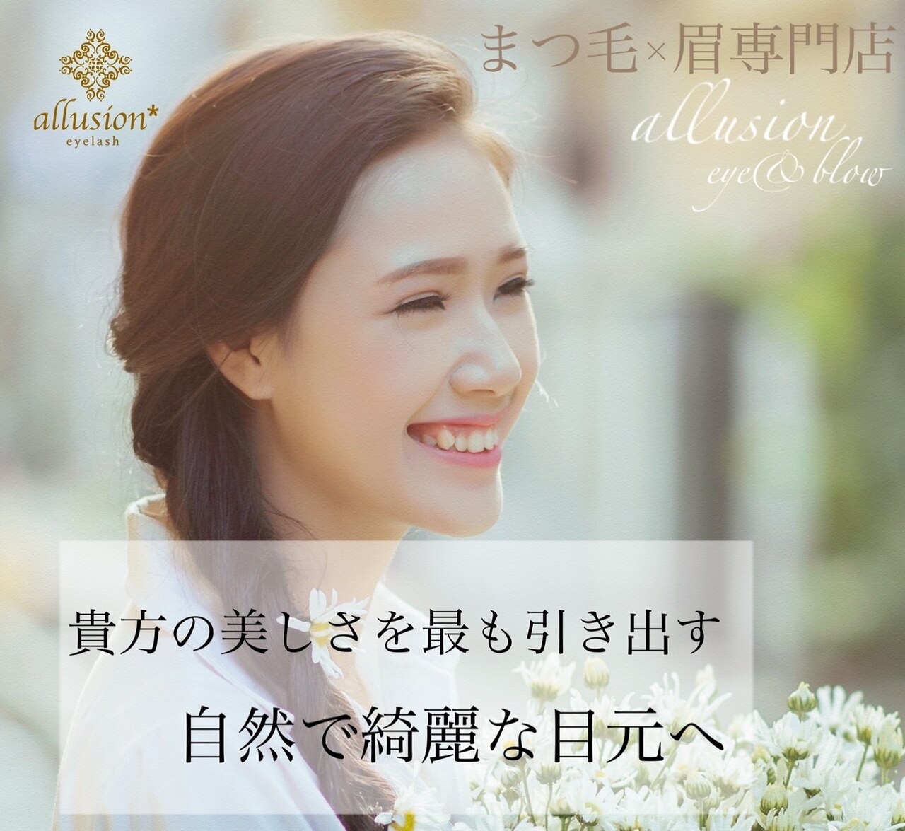 アリュージョン 橿原八木店(allusion)の紹介画像