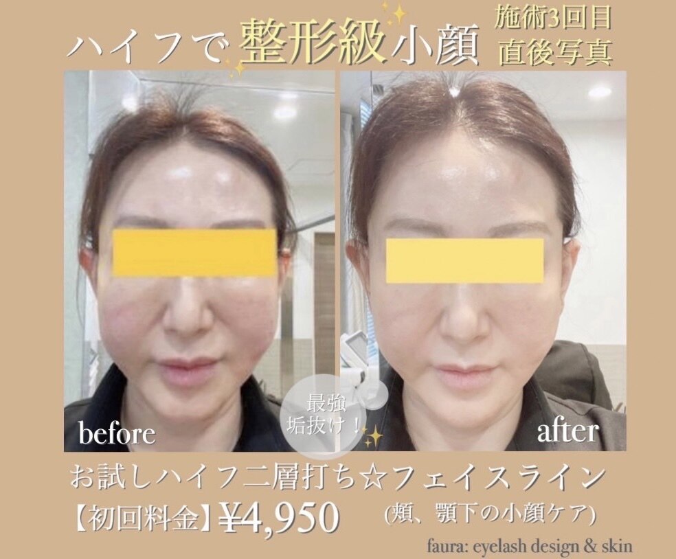 ファウラ 秋葉町店(faura:)の紹介画像