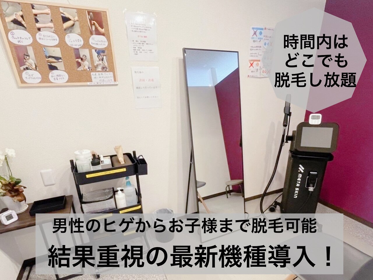 メタスキン 岩出店(META SKIN)の紹介画像