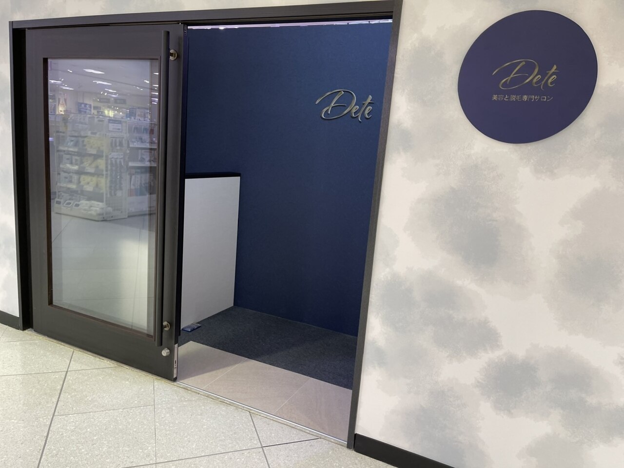 ディーテ(Dete)の紹介画像