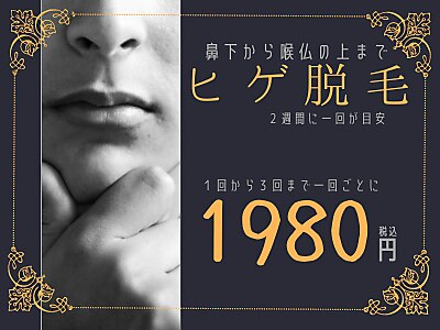 メンズジョイ(Men's joy)の紹介画像