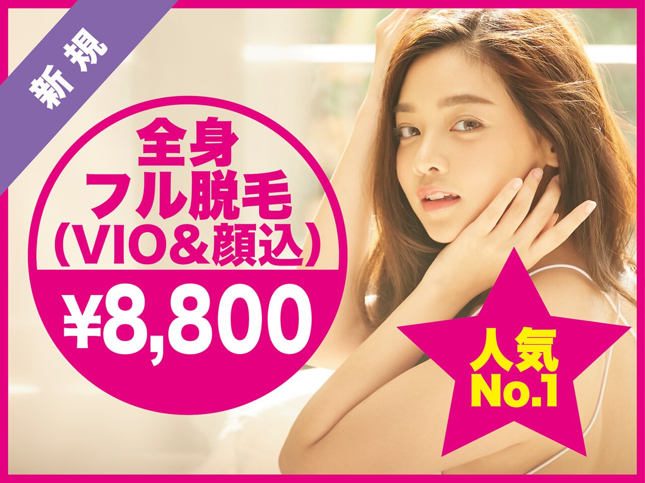 メンズ脱毛サロン Mr.Smooth 【ミスタースムース】の紹介画像