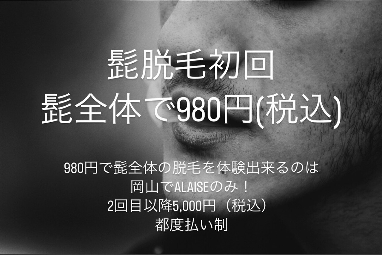 メンズ脱毛サロン Mr.Smooth 【ミスタースムース】の紹介画像