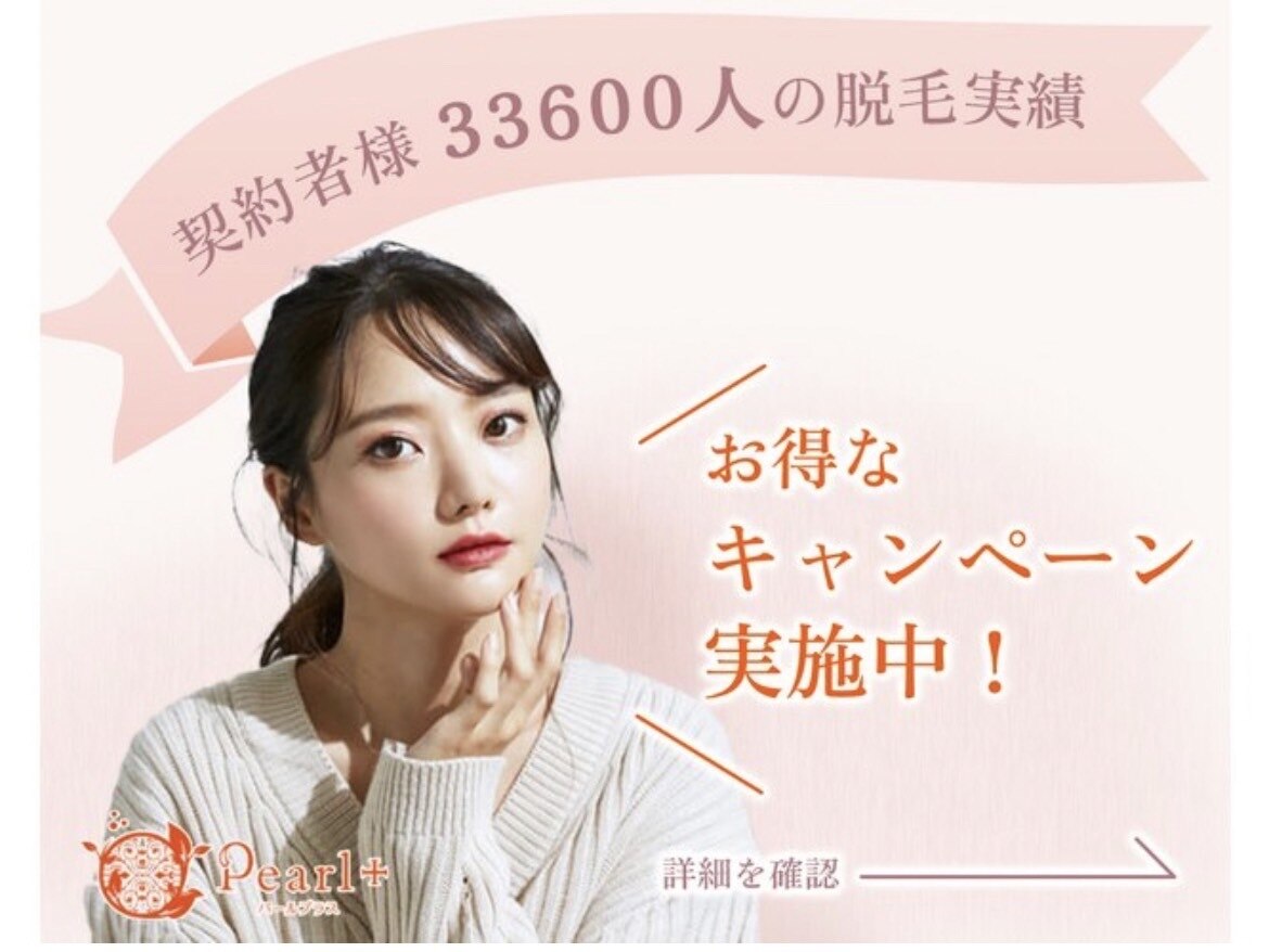 メンズ脱毛サロン Mr.Smooth 【ミスタースムース】の紹介画像