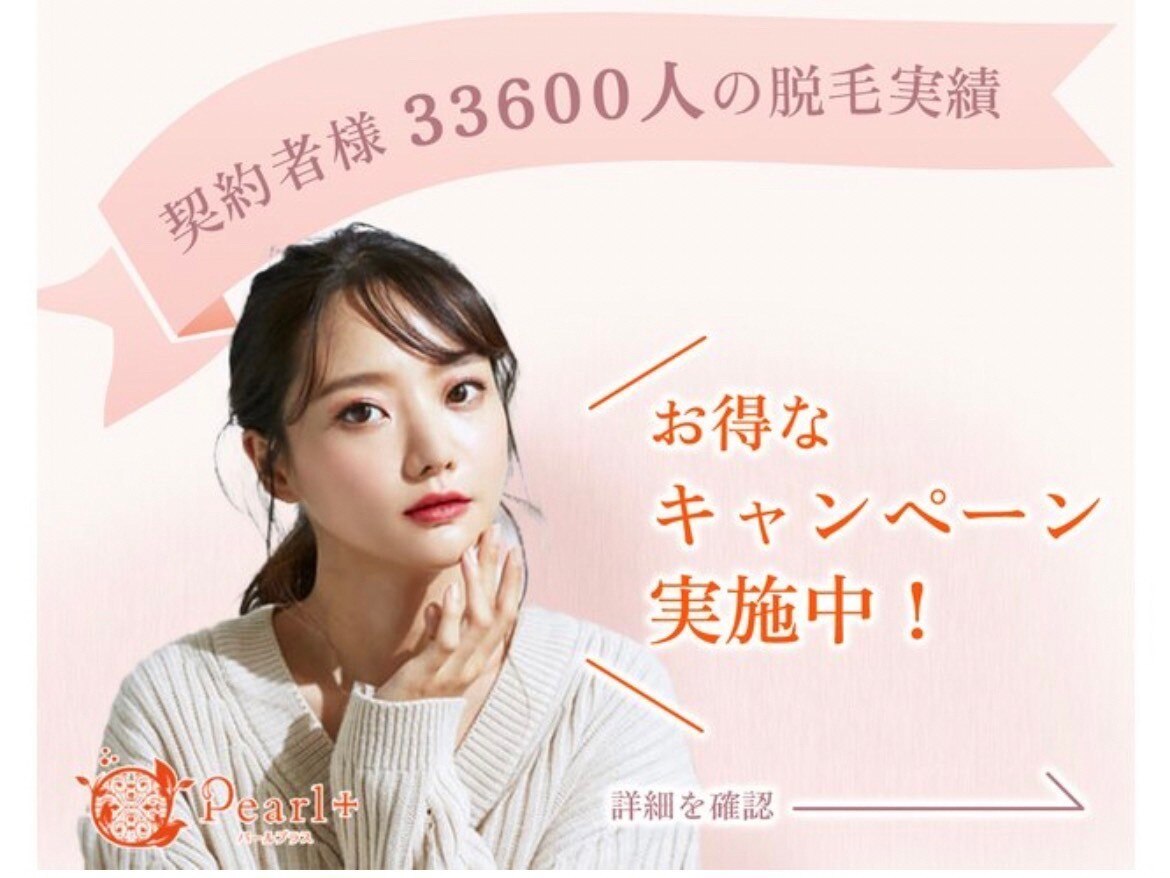 メンズ脱毛サロン Mr.Smooth 【ミスタースムース】の紹介画像