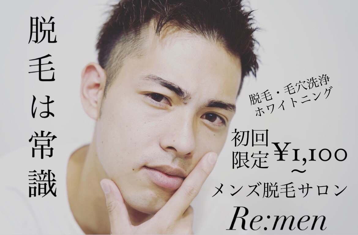 メンズ脱毛サロン Mr.Smooth 【ミスタースムース】の紹介画像