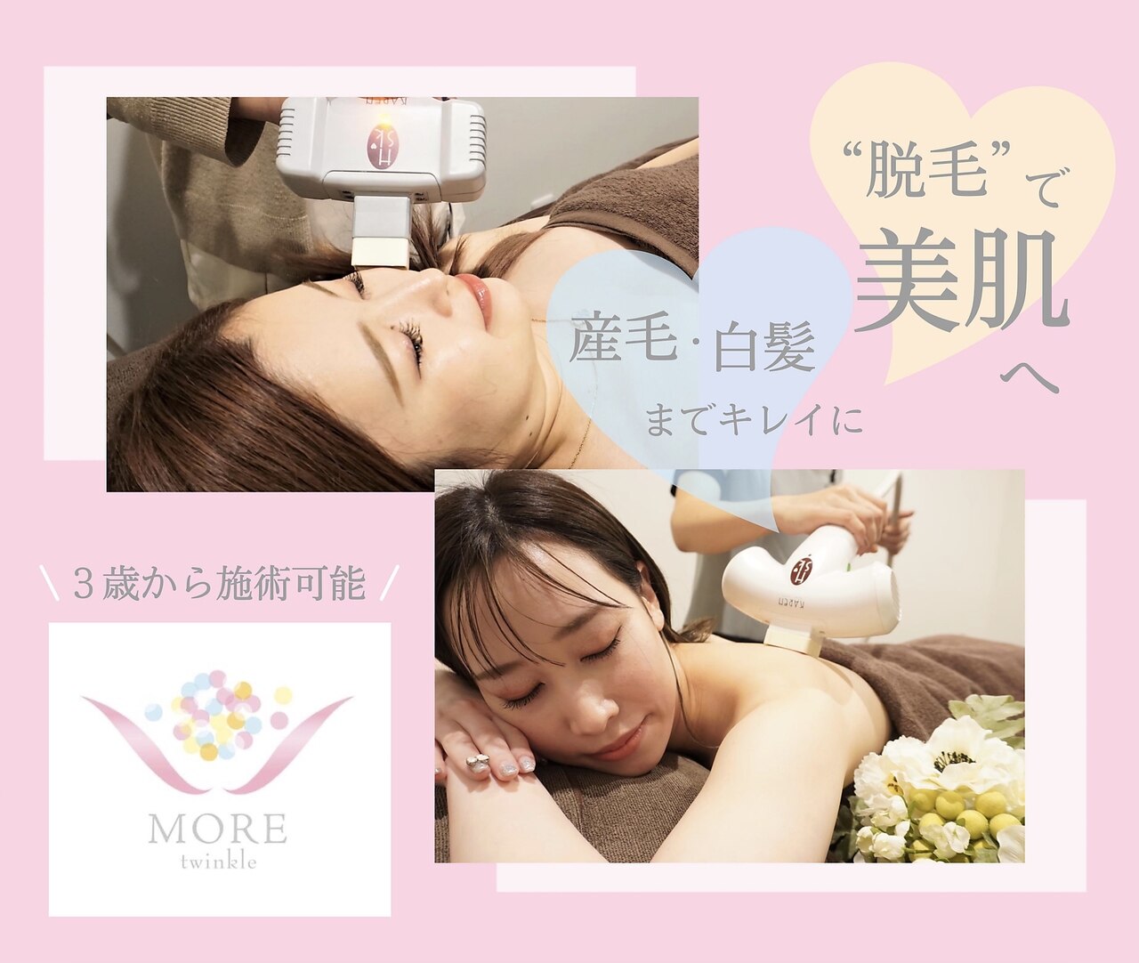 メンズ脱毛サロン Mr.Smooth 【ミスタースムース】の紹介画像