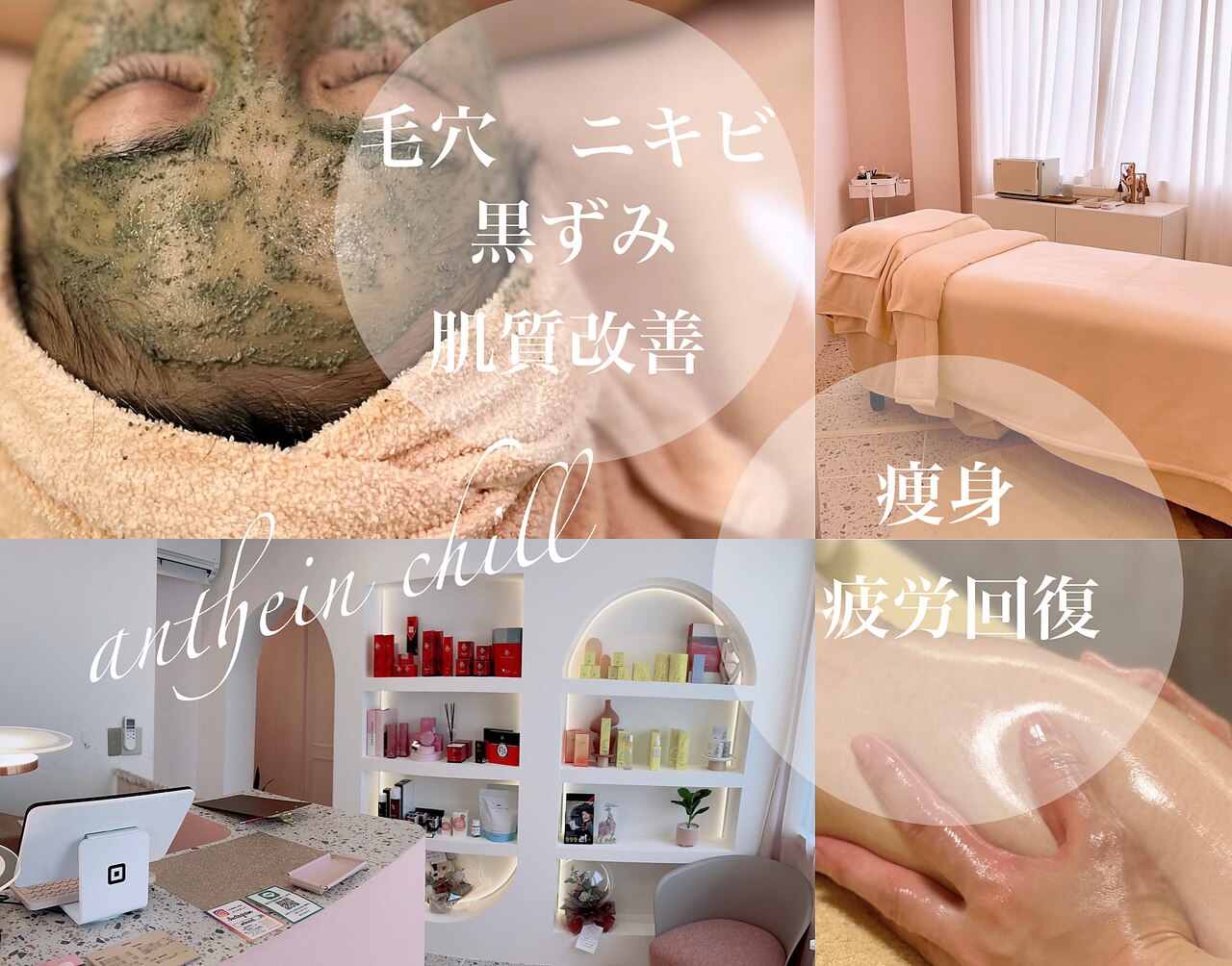 メンズ脱毛サロン Mr.Smooth 【ミスタースムース】の紹介画像