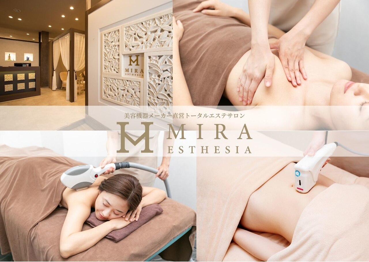 ミラ エステシア 倉敷店(MIRA ESTHESIA)の紹介画像