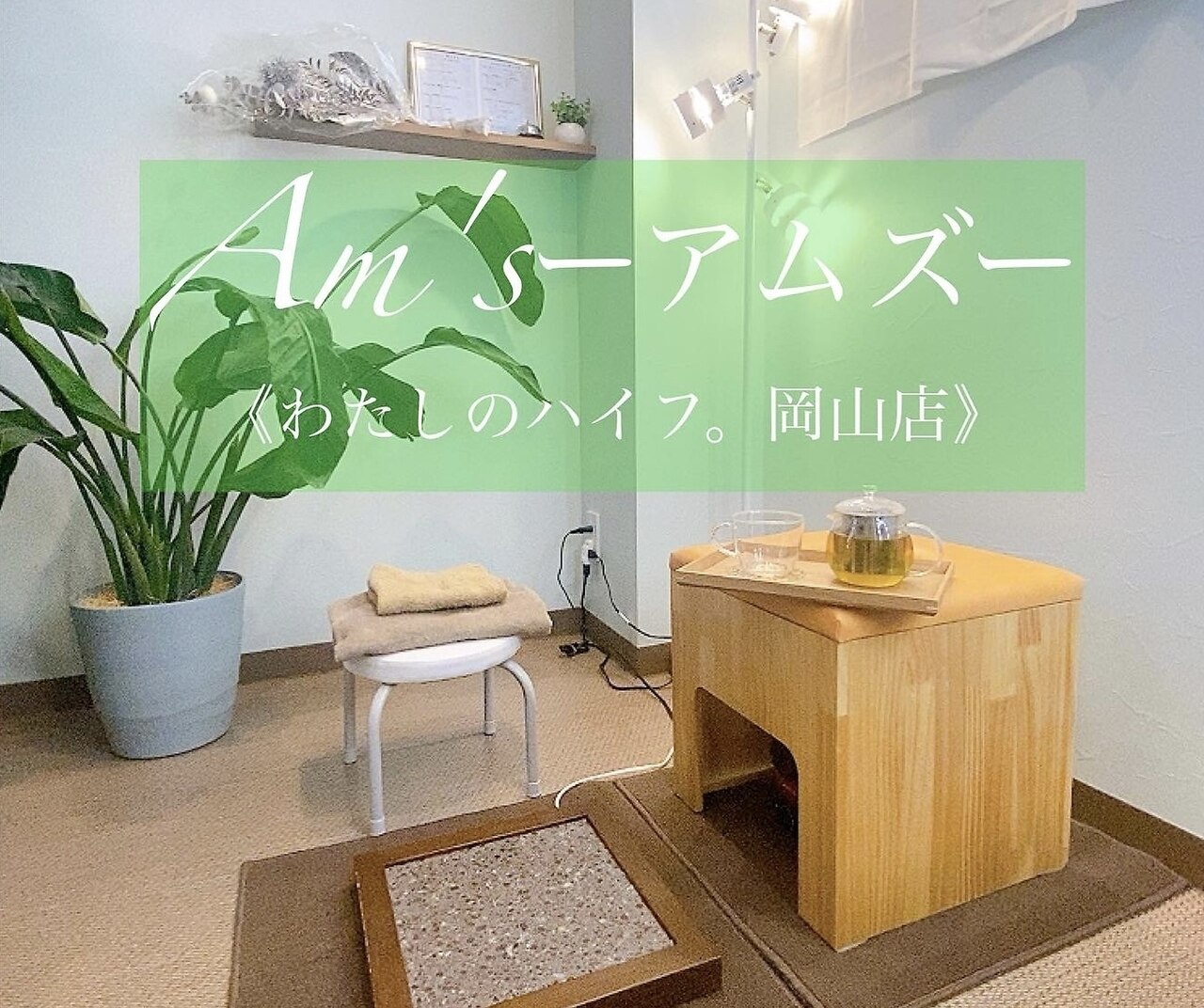 メンズ脱毛サロン Mr.Smooth 【ミスタースムース】の紹介画像