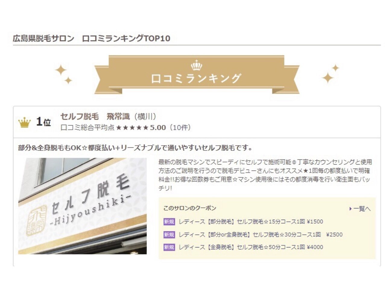 メンズ脱毛サロン Mr.Smooth 【ミスタースムース】の紹介画像