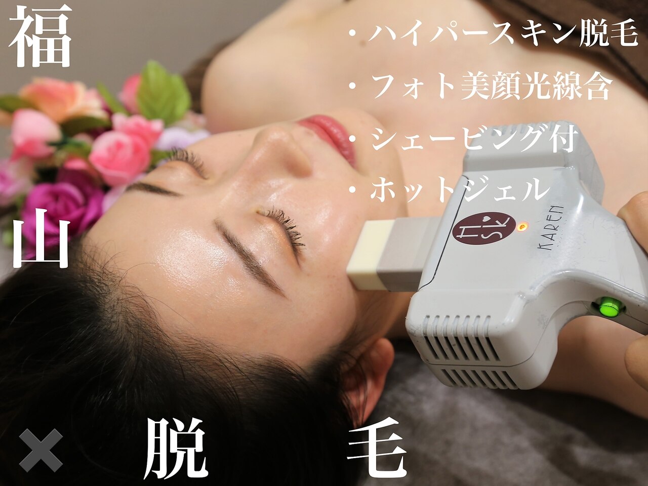 メンズ脱毛サロン Mr.Smooth 【ミスタースムース】の紹介画像